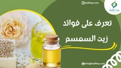 ما هي فوائد زيت السمسم