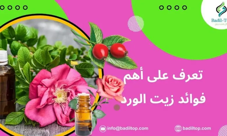 تعرف على أهم فوائد زيت الورد للجسم والبشرة فوائد زيت الورد