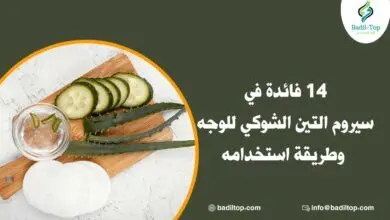 فوائد سيروم التين الشوكي