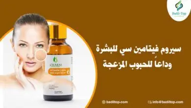 فوائد سيروم فيتامين سي