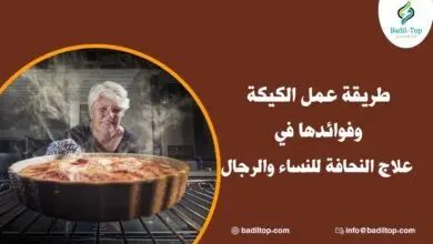 مكونات طريقة عمل الكيكة