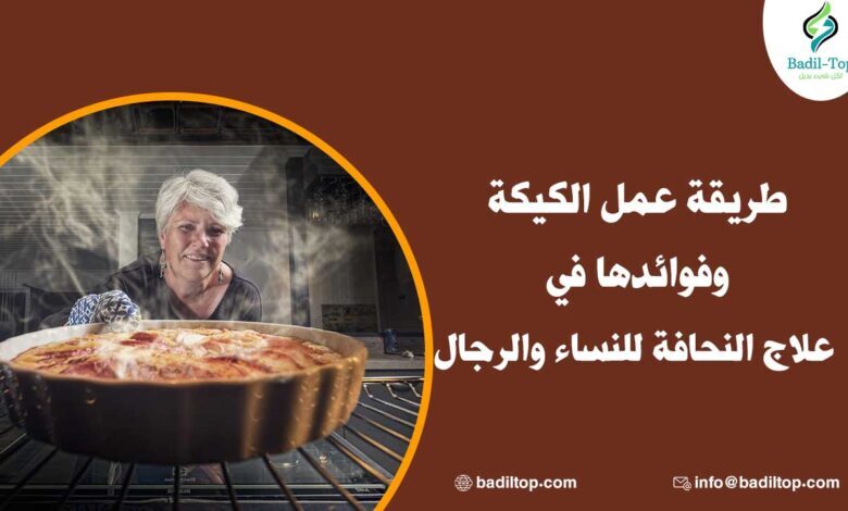 مكونات طريقة عمل الكيكة