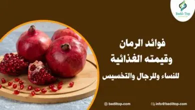 فوائد الرمان للحامل