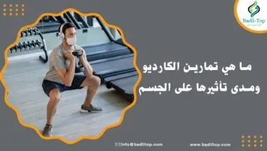 أنواع تمارين الكارديو