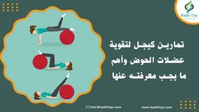 طرق ممارسة تمارين كيجل