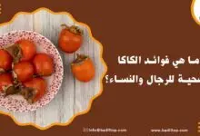 فوائد الكاكا للجنس