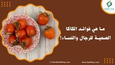 فوائد الكاكا للجنس
