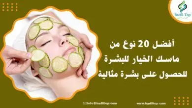 أنواع ماسك الخيار للبشرة