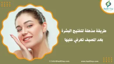 طرق تفتيح البشرة