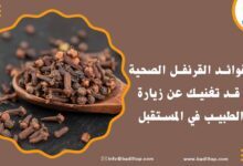 فوائد القرنفل للجنس