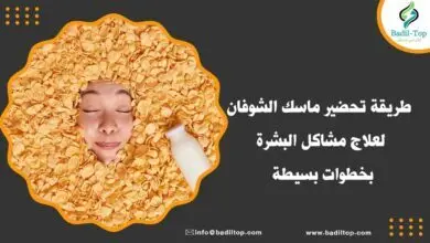 ماسك الشوفان والزبادي