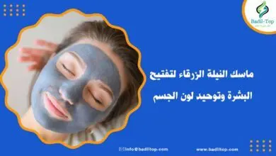 ماسك النيلة الزرقاء للوجه