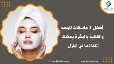 طريقة عمل ماسكات للوجه