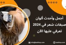 ألوان صبغات شعر