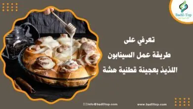 خطوات طريقة عمل السينابون
