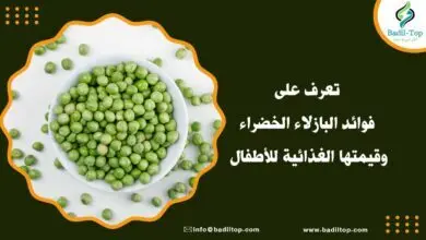 فوائد البازلاء الخضراء للأطفال