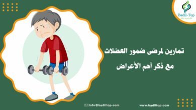 ما هي أنواع تمارين لمرضى ضمور العضلات