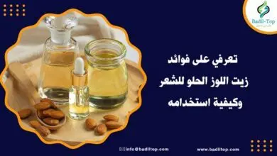 فوائد زيت اللوز الحلو للشعر