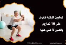 أنواع تمارين الركبة