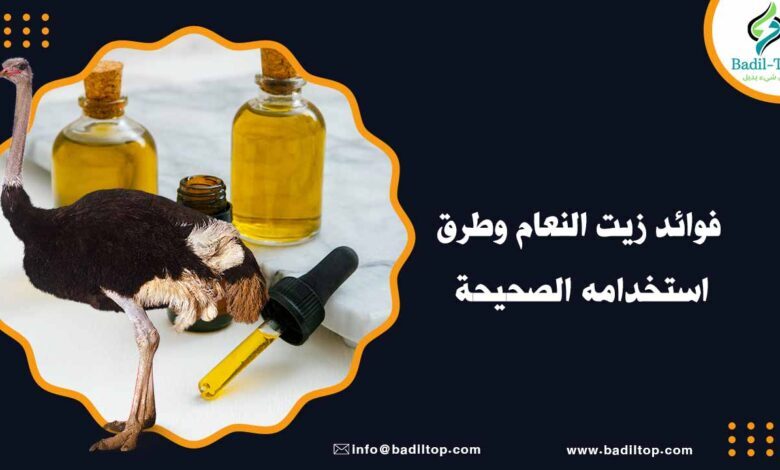 فوائد زيت النعام للشعر