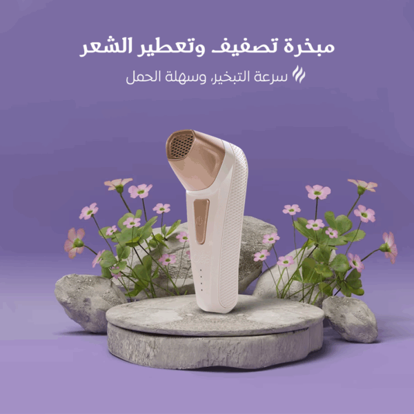 ⁦• مبخرة تصفيف وتعطير الشعر واللحية⁩ - الصورة ⁦2⁩