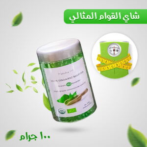 • شاي القوام المثالي 100 جرام