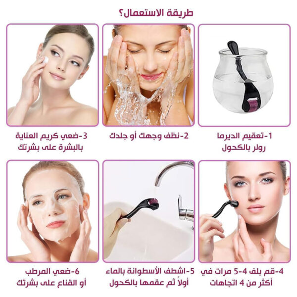 ⁦• ديرما رولر⁩ - الصورة ⁦5⁩