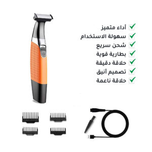 ماكينة حلاقة صغيرة محمولة