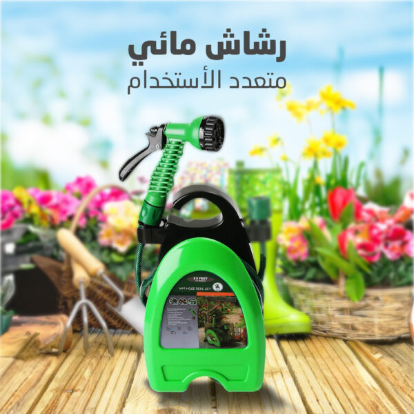 ⁦• رشاش مائي متعدد الأستخدام⁩ - الصورة ⁦2⁩