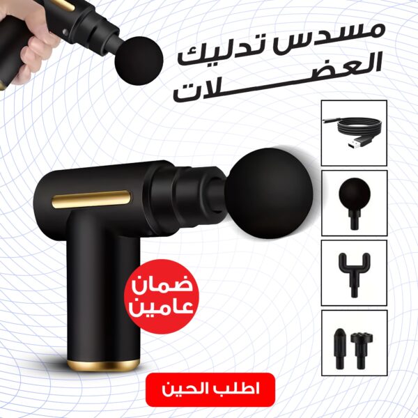 ⁦مسدس تدليك العضلات,ضمان عامين⁩ - الصورة ⁦6⁩