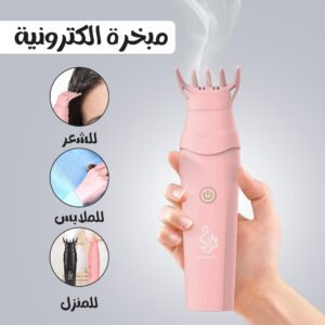 مبخرة الكترونية